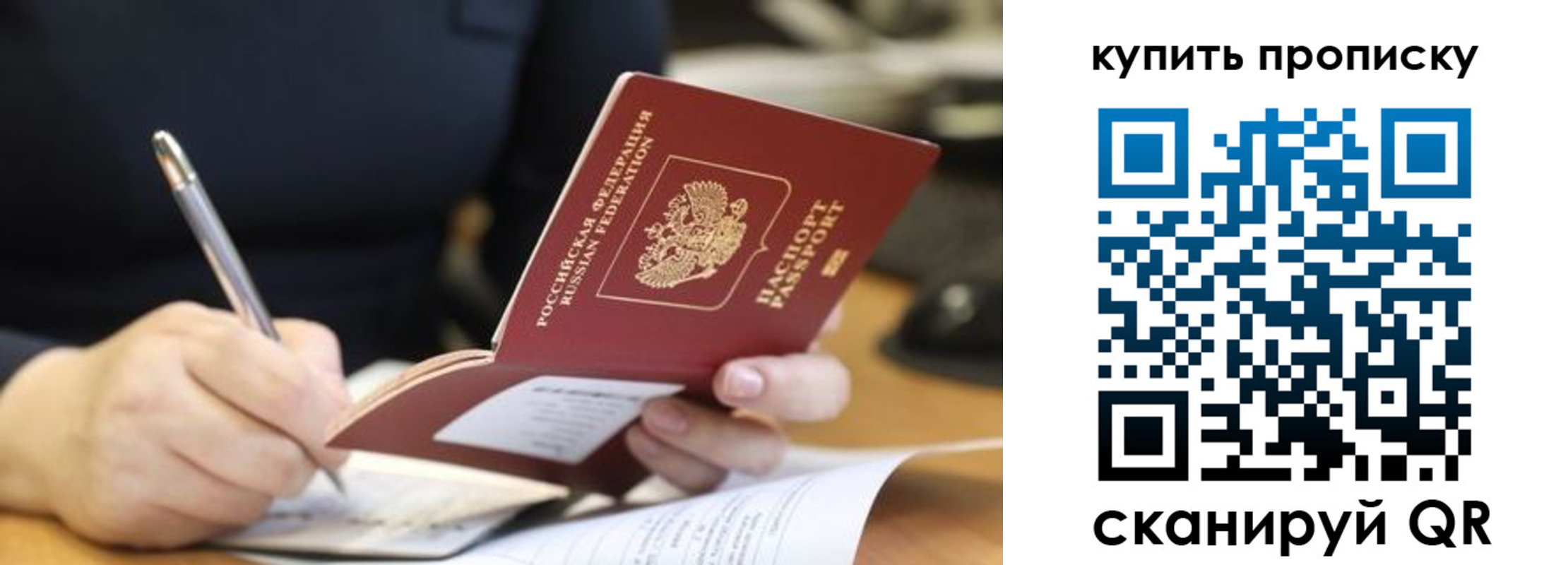найти адрес прописки в Томске