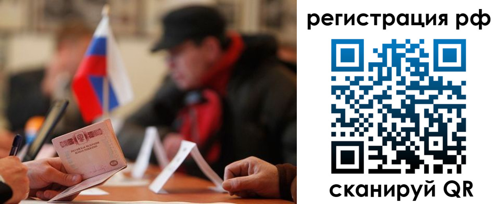 временная прописка в Томске
