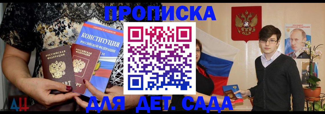 прописка поиск в Томске